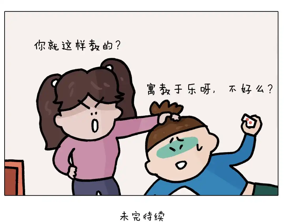 叫我森先生 第379话 凭实力挣钱 第44页