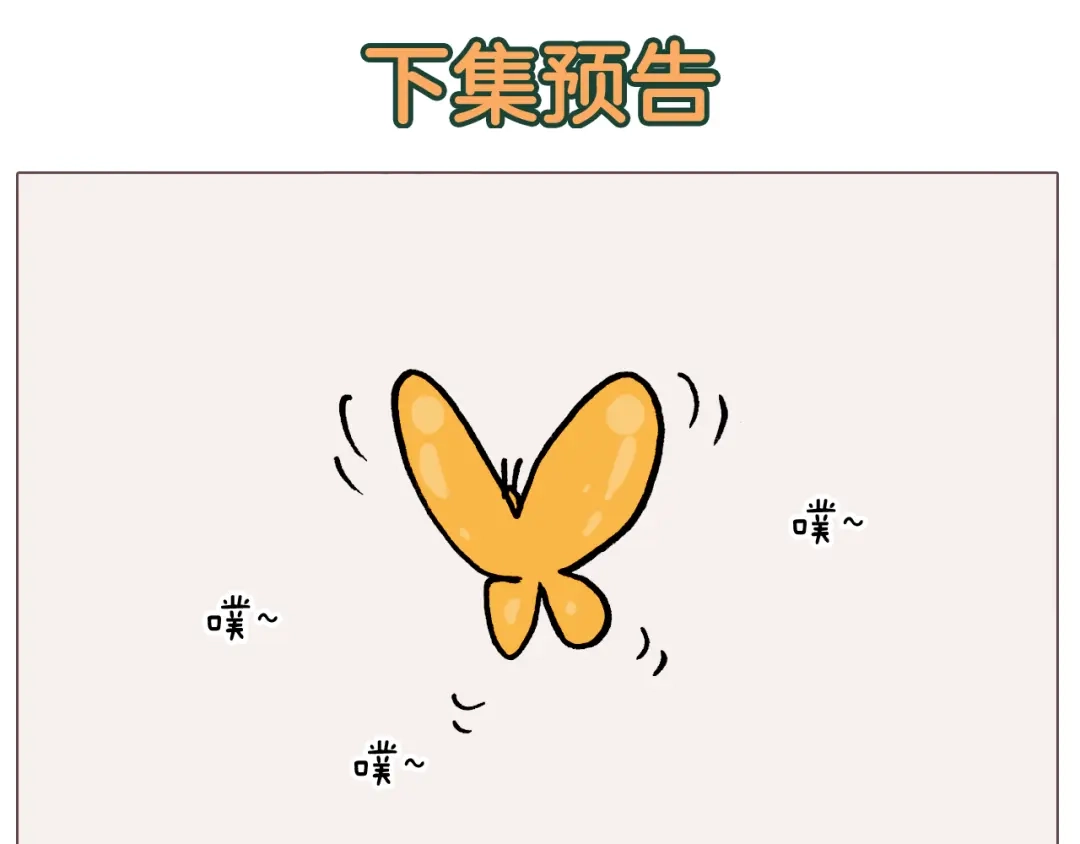 叫我森先生 第379话 凭实力挣钱 第47页