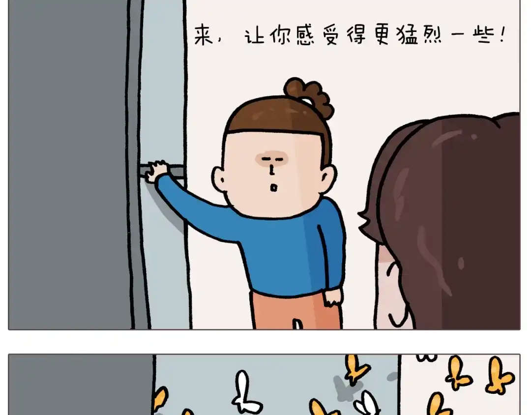 叫我森先生 第379话 凭实力挣钱 第49页