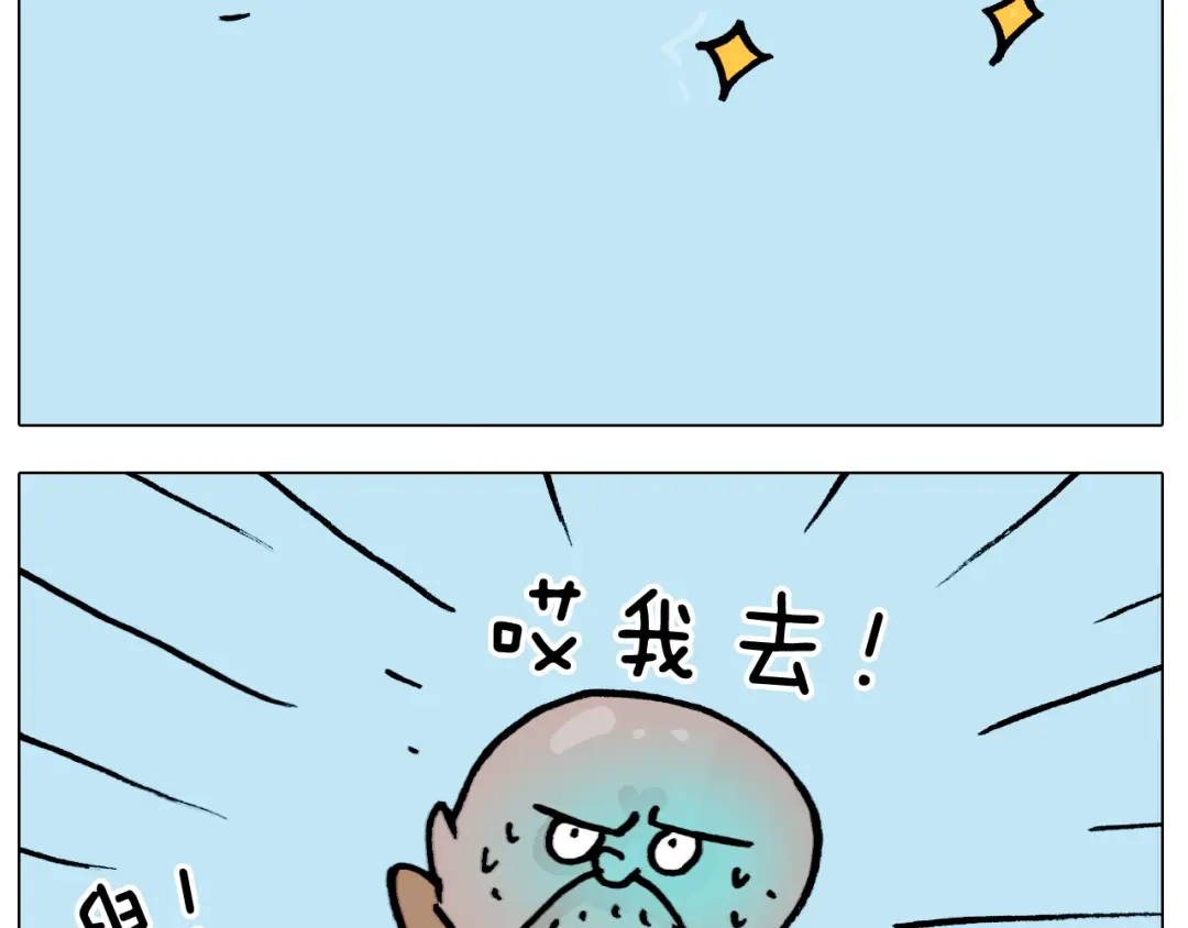 叫我森先生 第379话 凭实力挣钱 第52页
