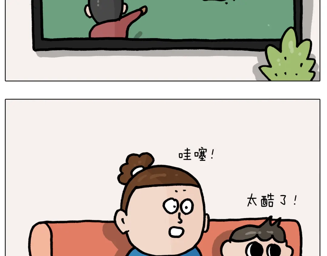 叫我森先生 第379话 凭实力挣钱 第6页