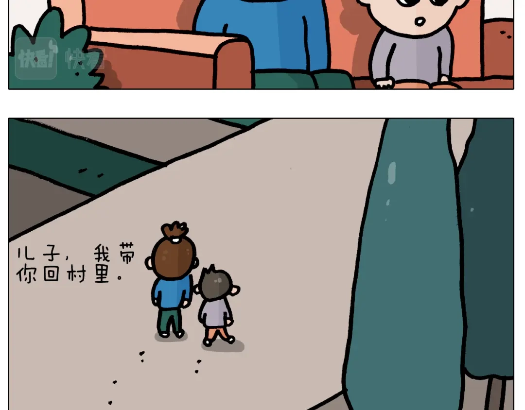 叫我森先生 第379话 凭实力挣钱 第7页