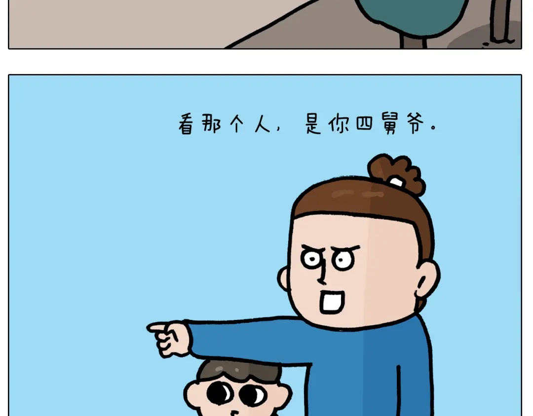 叫我森先生 第379话 凭实力挣钱 第8页