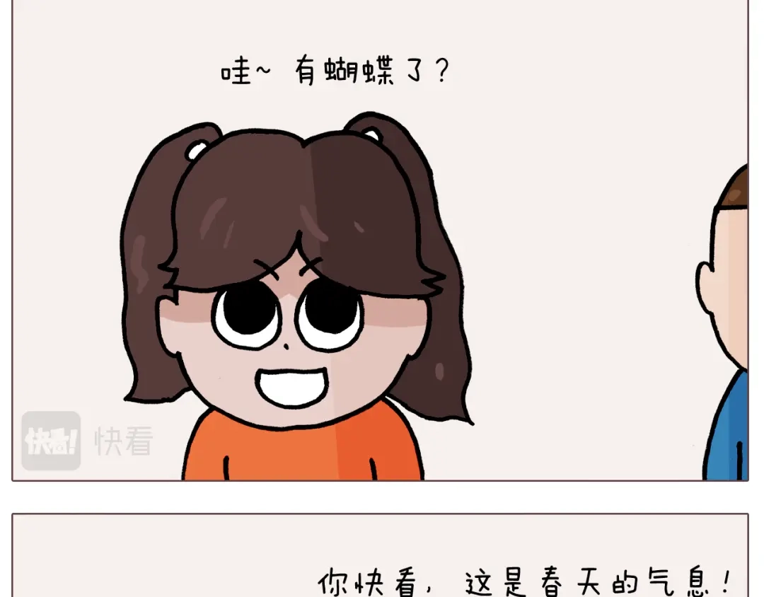 叫我森先生 第380话 胖了三斤 第10页