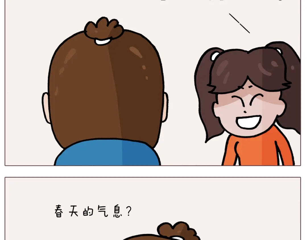 叫我森先生 第380话 胖了三斤 第11页