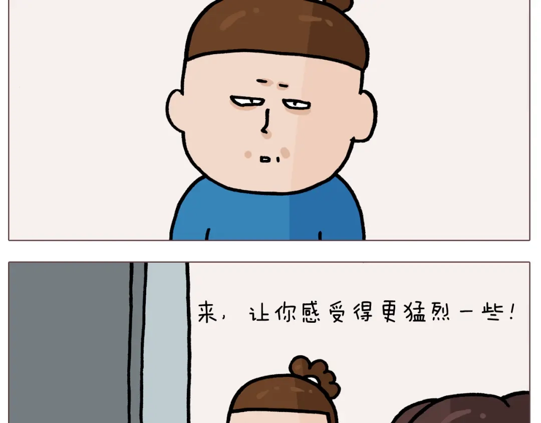 叫我森先生 第380话 胖了三斤 第12页