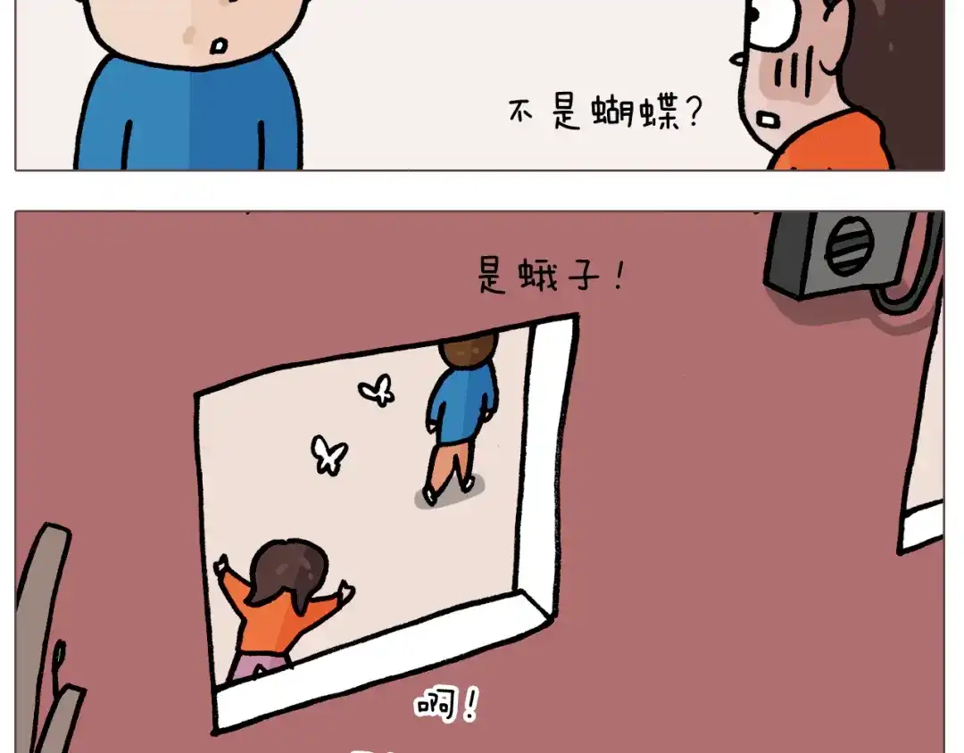 叫我森先生 第380话 胖了三斤 第15页