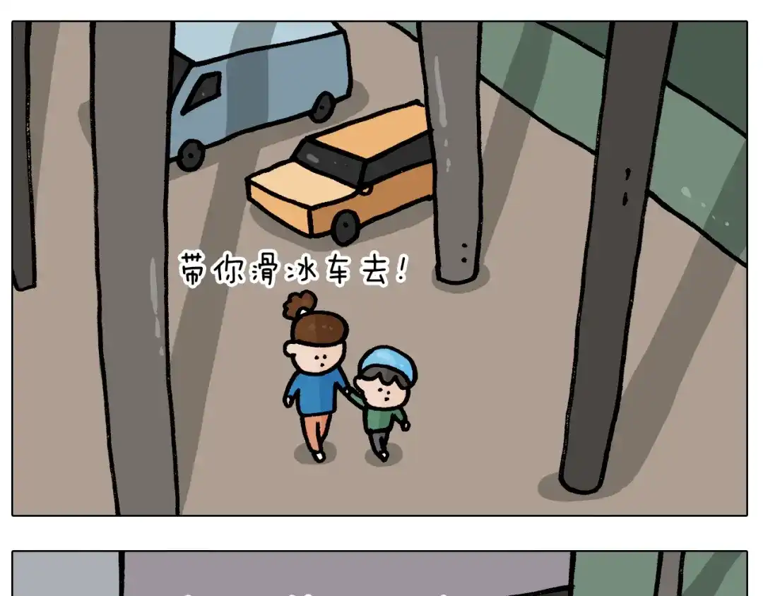 叫我森先生 第380话 胖了三斤 第18页