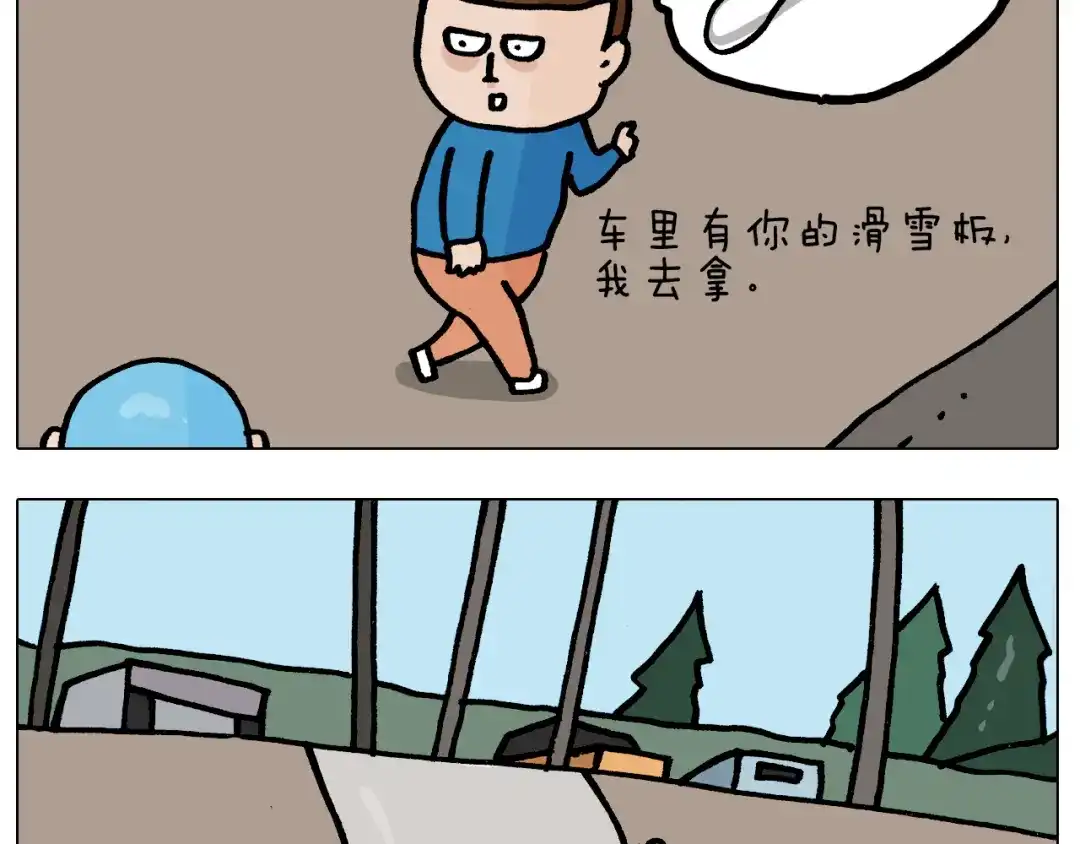 叫我森先生 第380话 胖了三斤 第21页