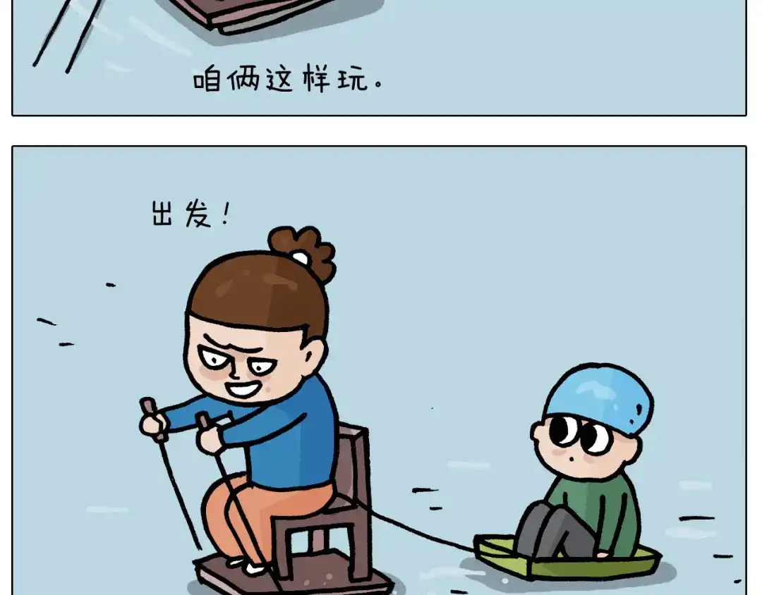 叫我森先生 第380话 胖了三斤 第24页