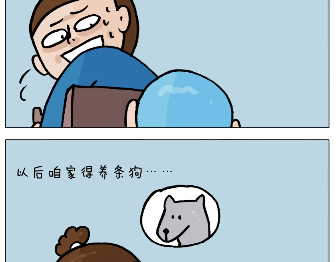 叫我森先生 第380话 胖了三斤 第29页