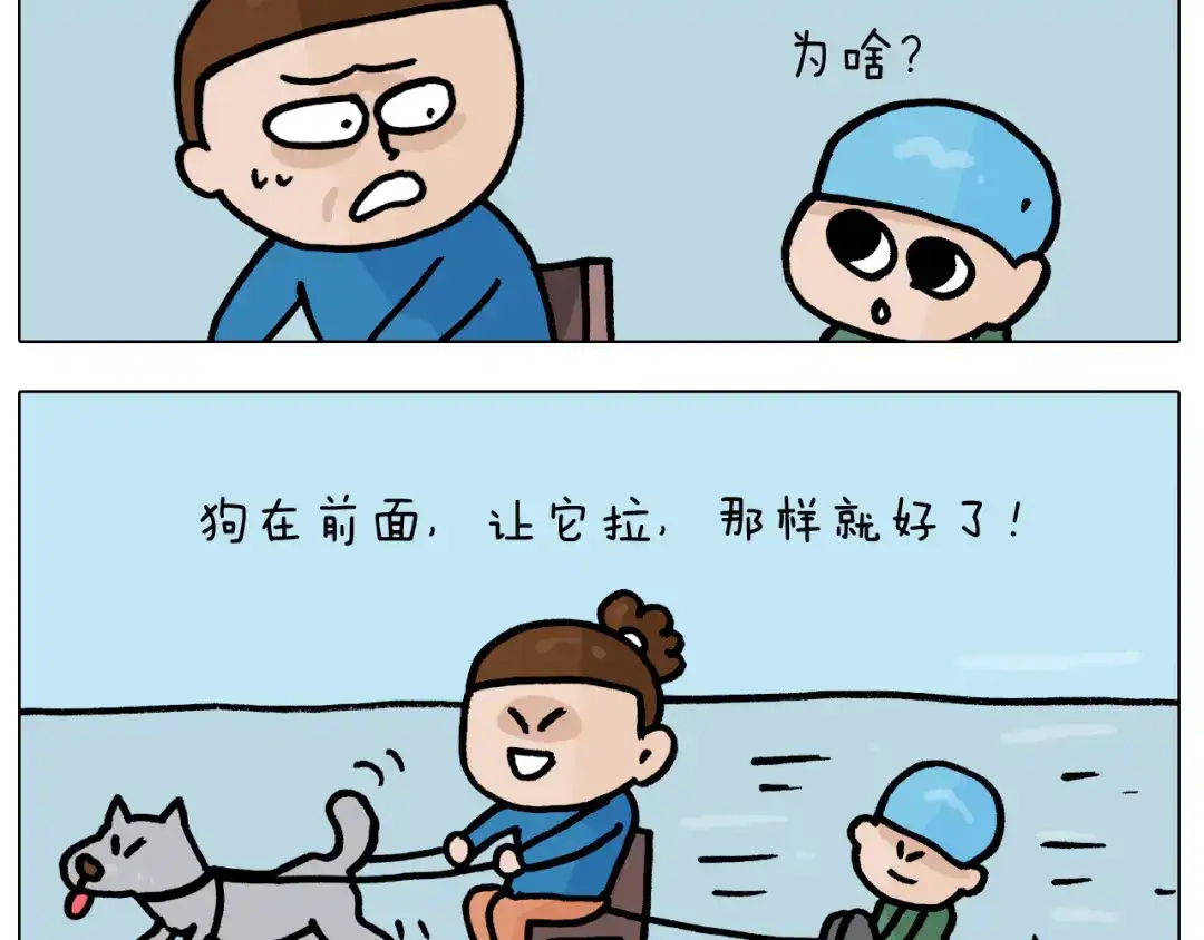叫我森先生 第380话 胖了三斤 第30页