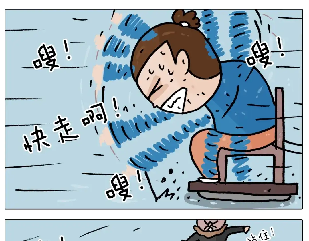 叫我森先生 第380话 胖了三斤 第35页