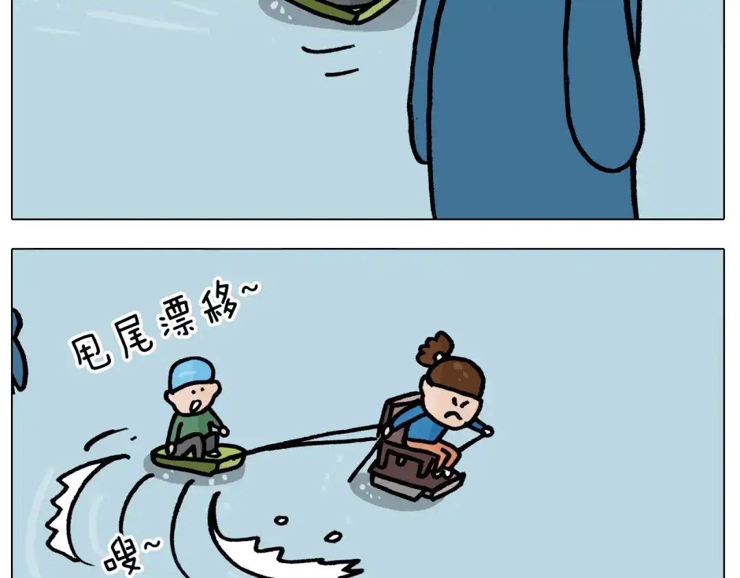 叫我森先生 第380话 胖了三斤 第39页