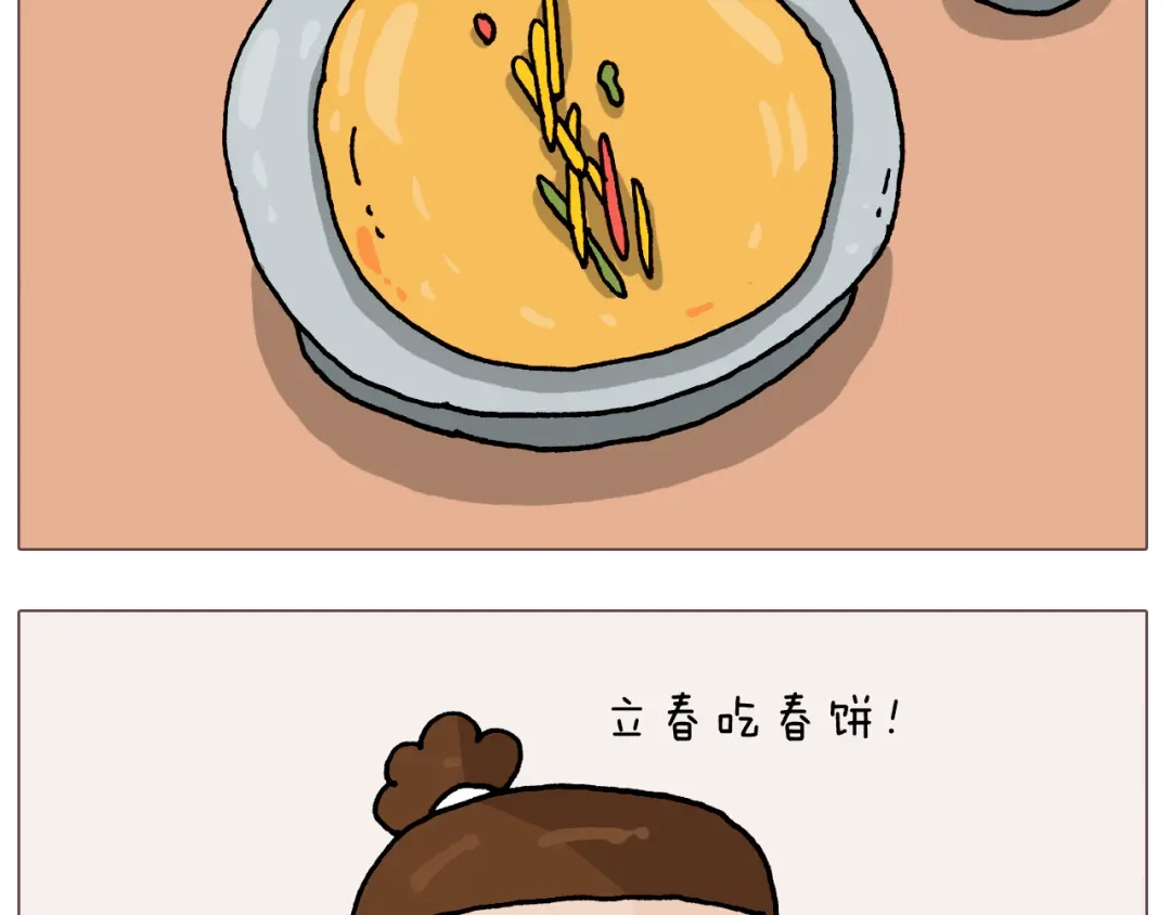 叫我森先生 第380话 胖了三斤 第4页