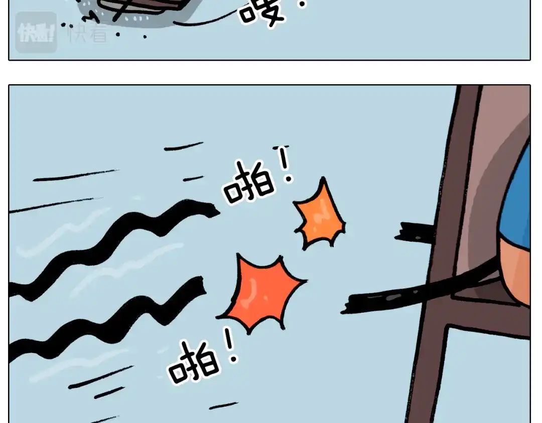 叫我森先生 第380话 胖了三斤 第41页