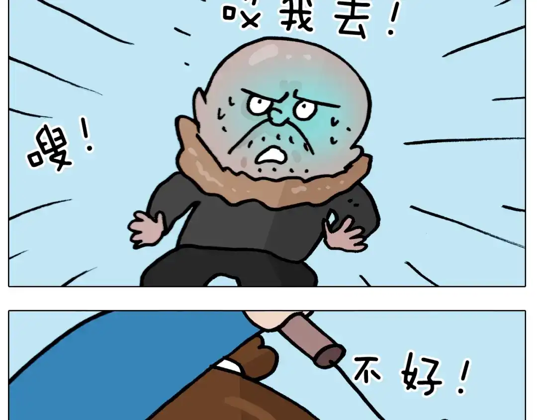 叫我森先生 第380话 胖了三斤 第44页