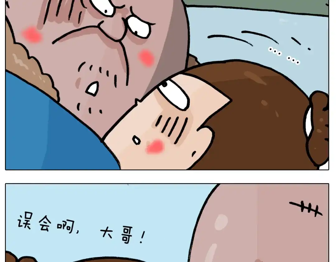 叫我森先生 第380话 胖了三斤 第52页