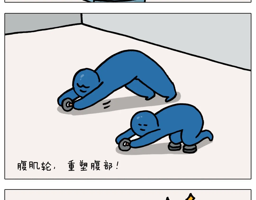叫我森先生 第380话 胖了三斤 第59页