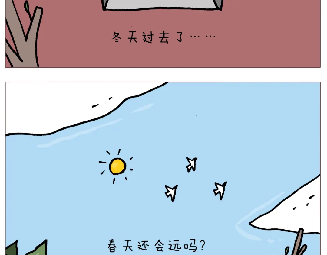 叫我森先生 第380话 胖了三斤 第7页