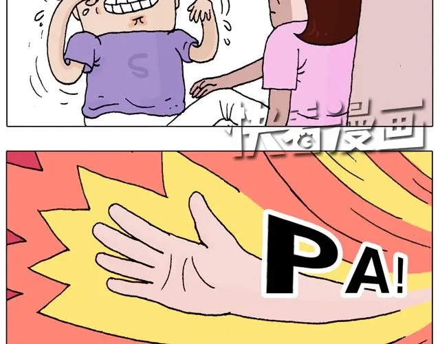 叫我森先生 打蚊子 第15页