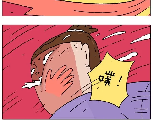 叫我森先生 打蚊子 第16页