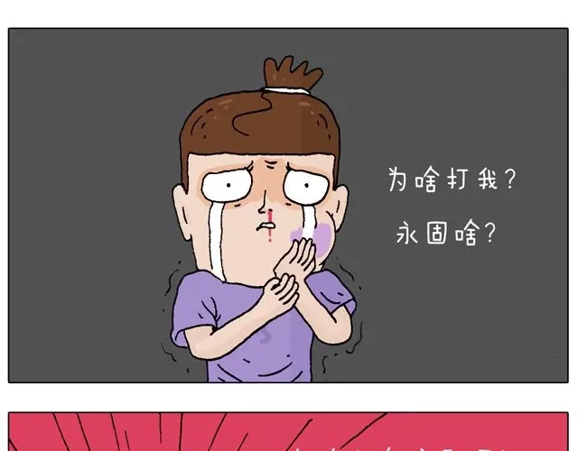 叫我森先生 打蚊子 第17页