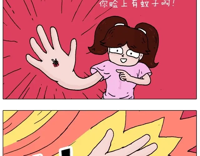 叫我森先生 打蚊子 第18页