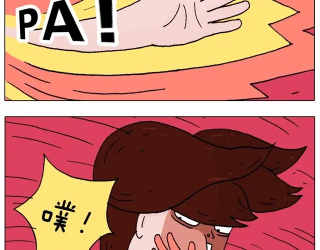 叫我森先生 打蚊子 第19页