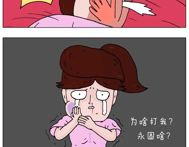 叫我森先生 打蚊子 第20页