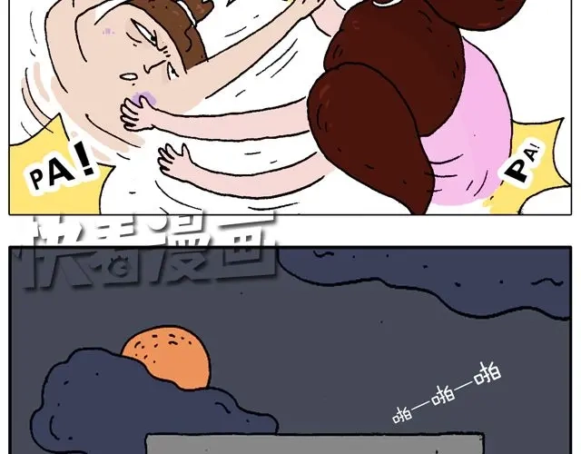 叫我森先生 打蚊子 第23页