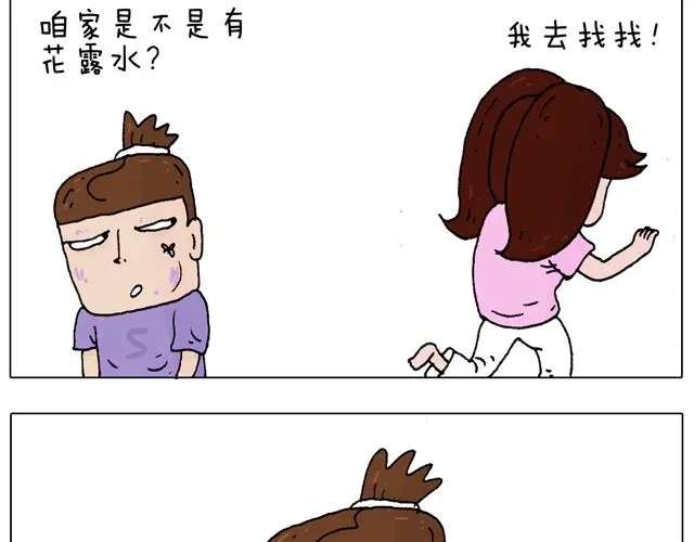 叫我森先生 打蚊子 第32页