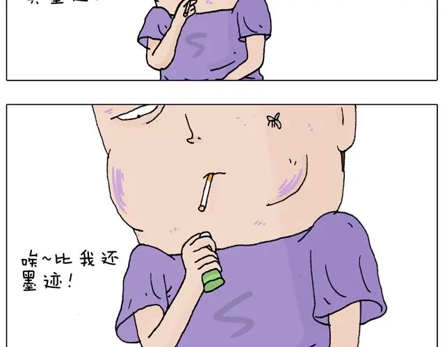 叫我森先生 打蚊子 第35页