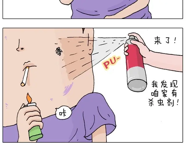 叫我森先生 打蚊子 第36页