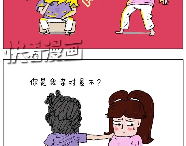 叫我森先生 打蚊子 第38页