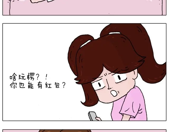 叫我森先生 打蚊子 第4页