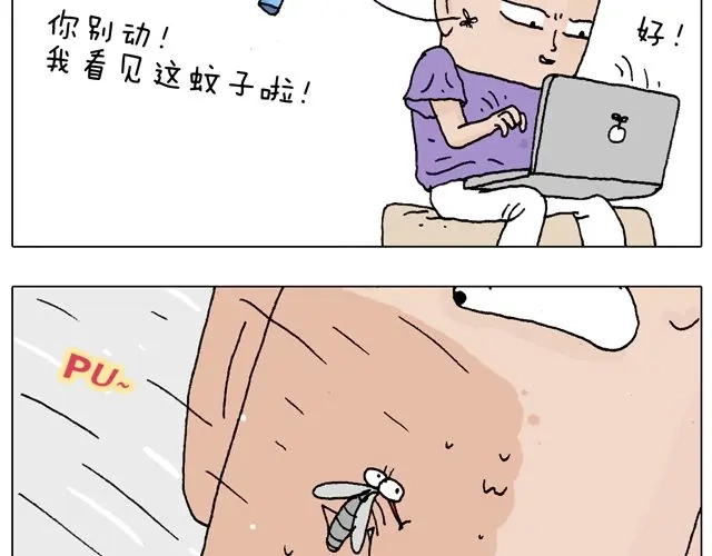 叫我森先生 打蚊子 第40页