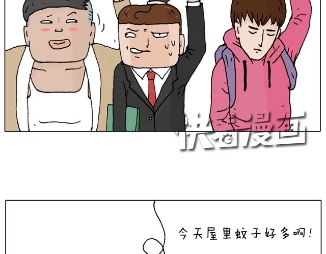 叫我森先生 打蚊子 第44页