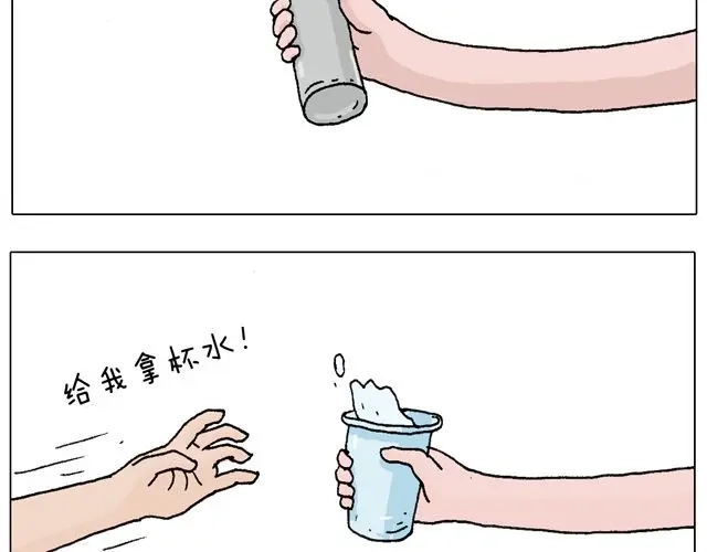 叫我森先生 打蚊子 第46页
