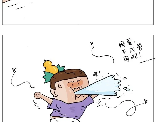 叫我森先生 打蚊子 第47页