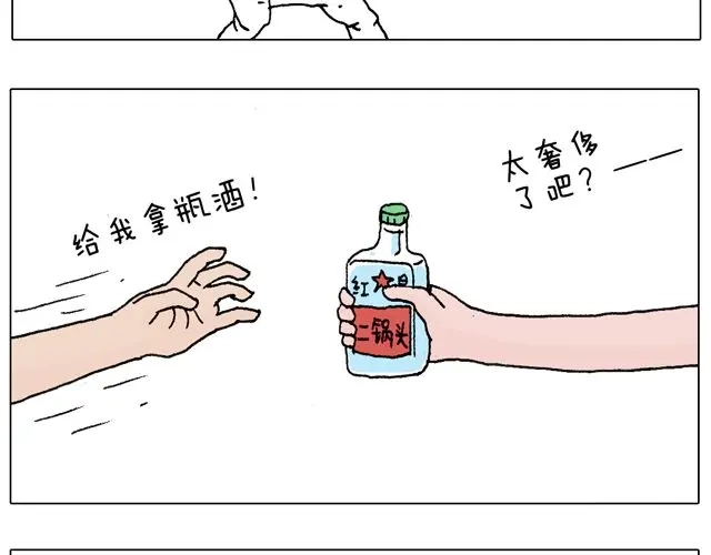 叫我森先生 打蚊子 第48页