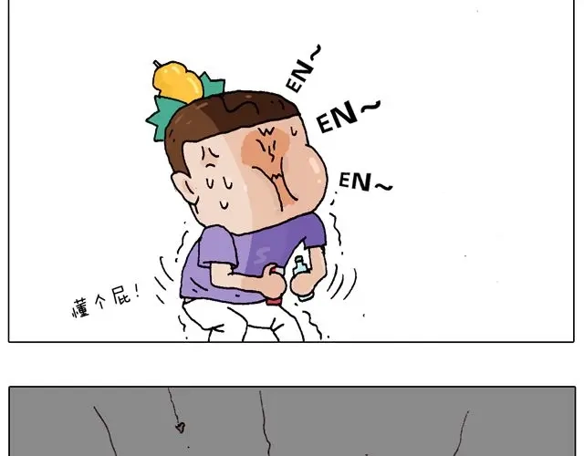 叫我森先生 打蚊子 第49页