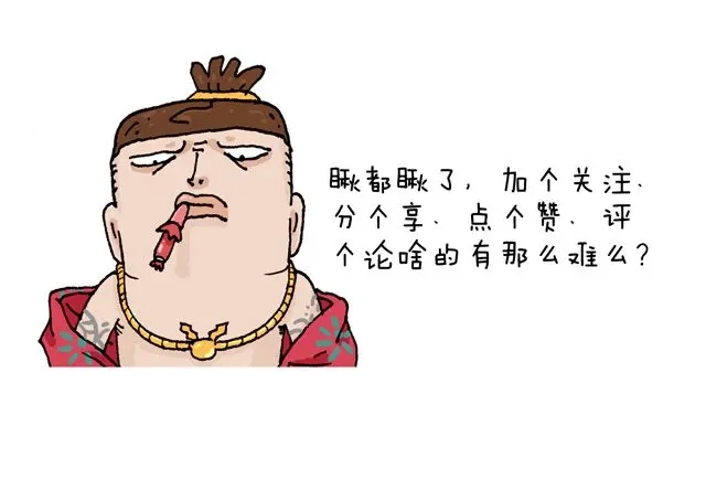 叫我森先生 打蚊子 第52页