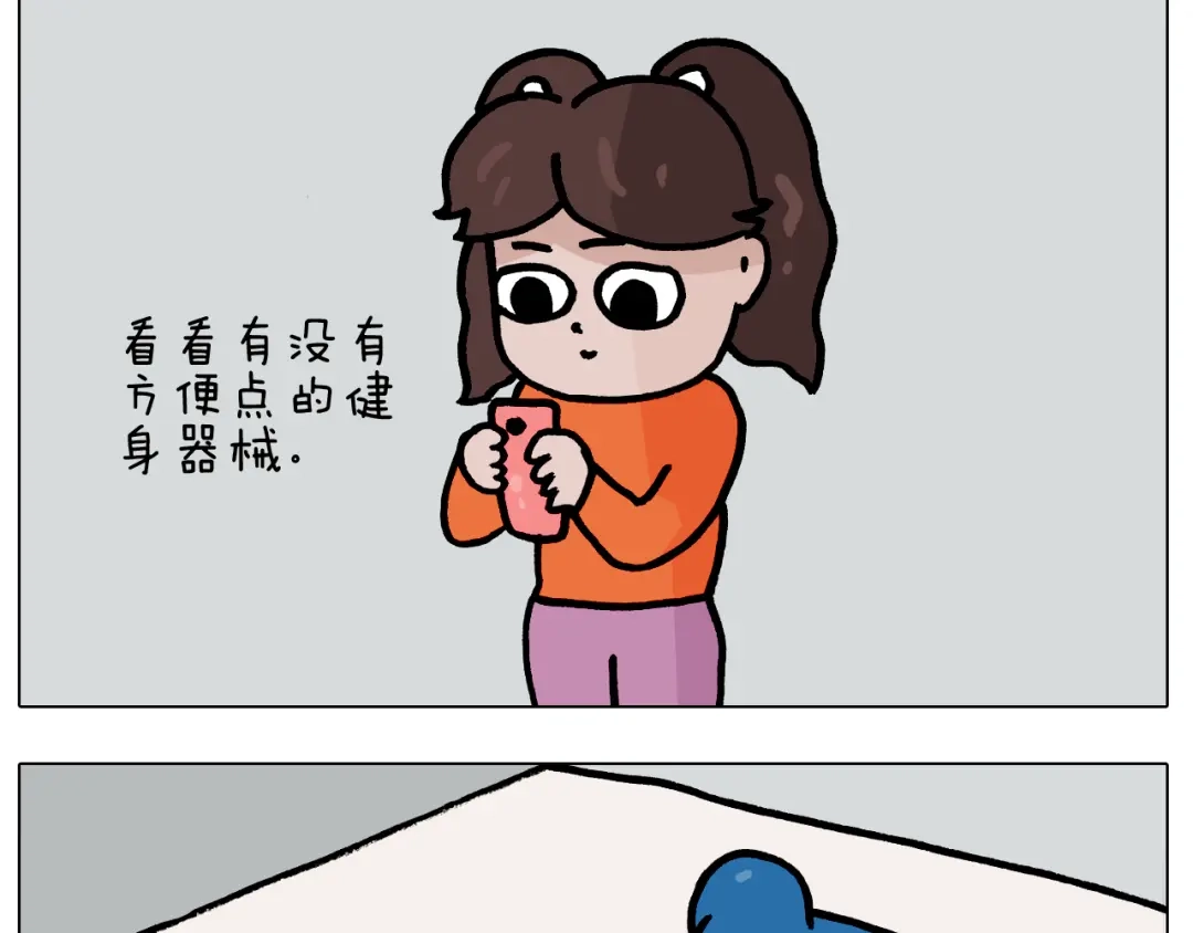叫我森先生 第381话 腹肌轮 第10页