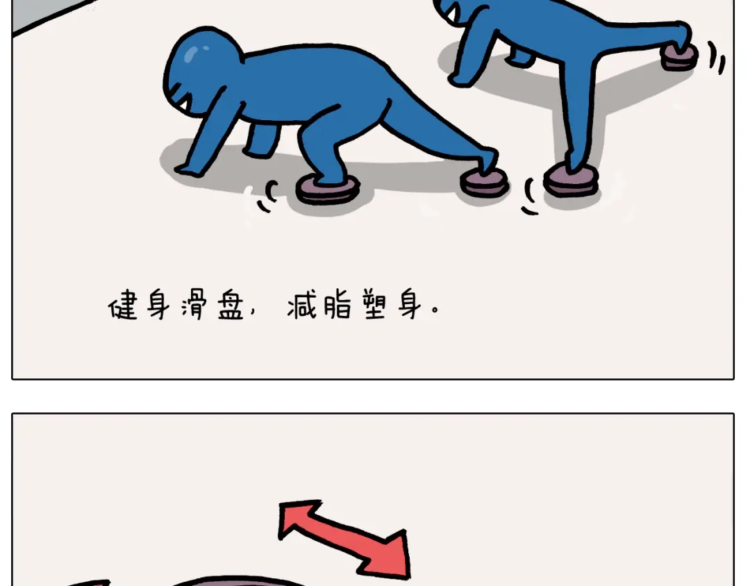 叫我森先生 第381话 腹肌轮 第11页