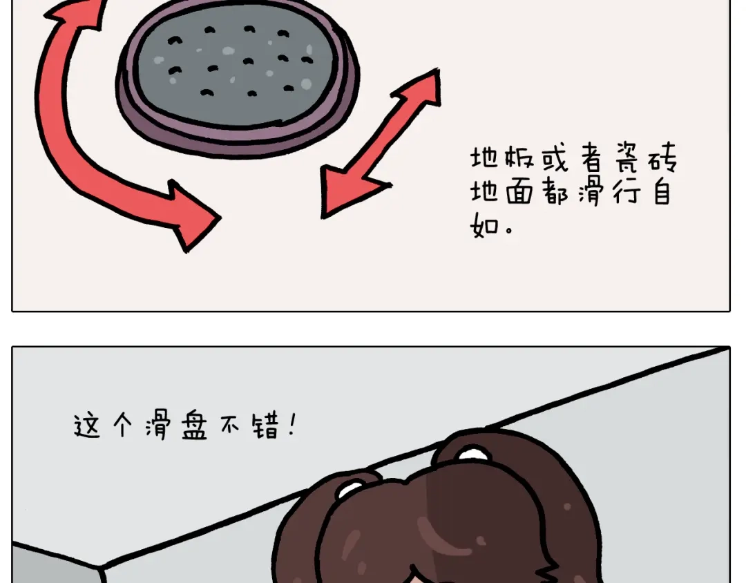 叫我森先生 第381话 腹肌轮 第12页