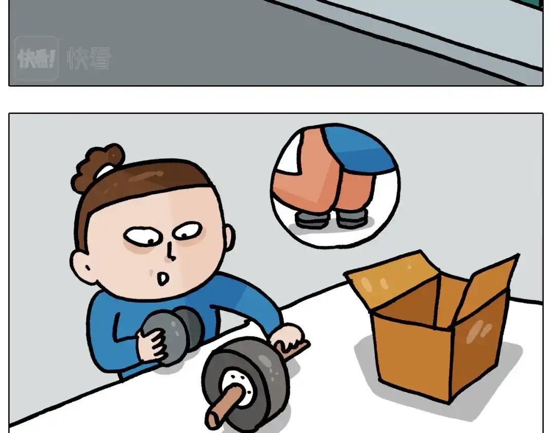叫我森先生 第381话 腹肌轮 第15页