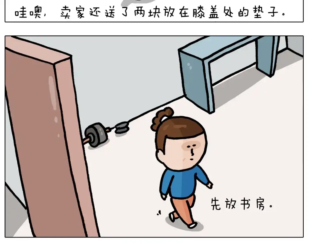 叫我森先生 第381话 腹肌轮 第16页