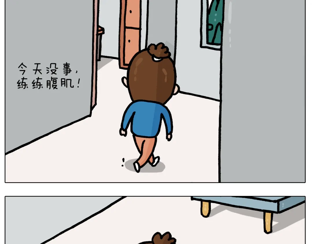 叫我森先生 第381话 腹肌轮 第19页