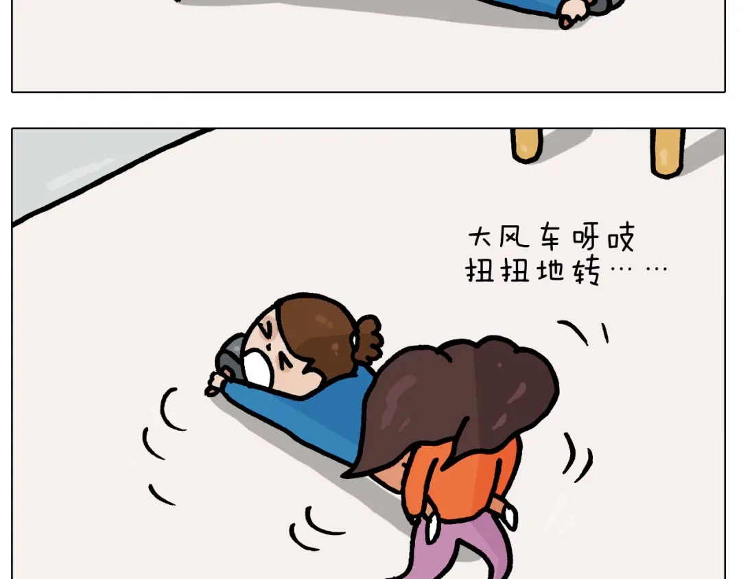 叫我森先生 第381话 腹肌轮 第24页